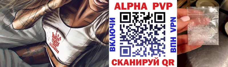 Купить закладки  Циолковский  A PVP VHQ 