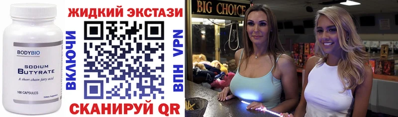 БУТИРАТ 1.4BDO Купить закладки Циолковский