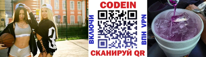 Купить Циолковский Кодеиновый сироп Lean Purple Drank
