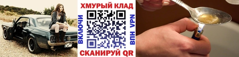 Купить закладки  Циолковский  ГЕРОИН хмурый 