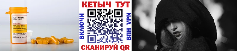 Купить где  Циолковский  Кетамин ketamine 