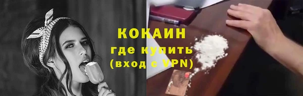 кокаин Зеленокумск