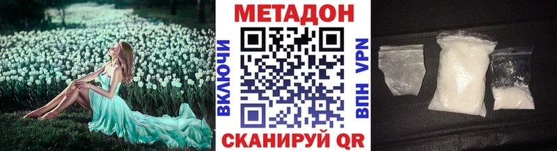 МЕТАДОН белоснежный  Купить где  Циолковский 